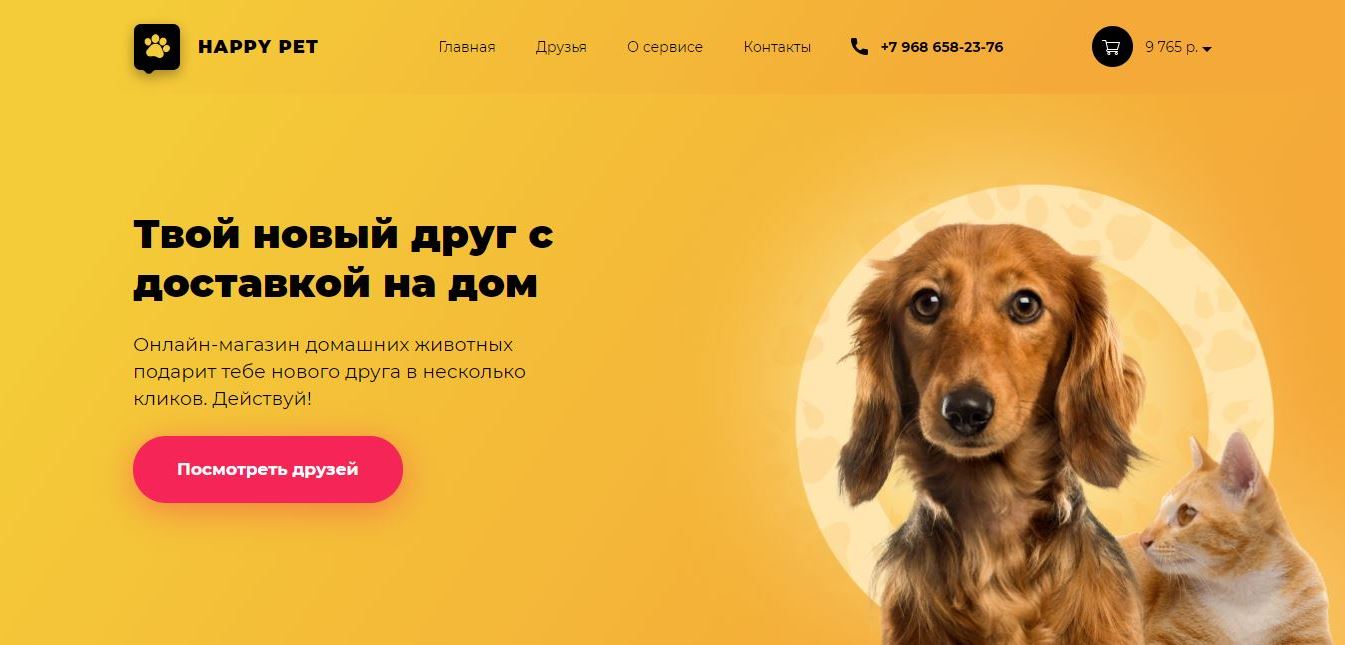 Happy pet page